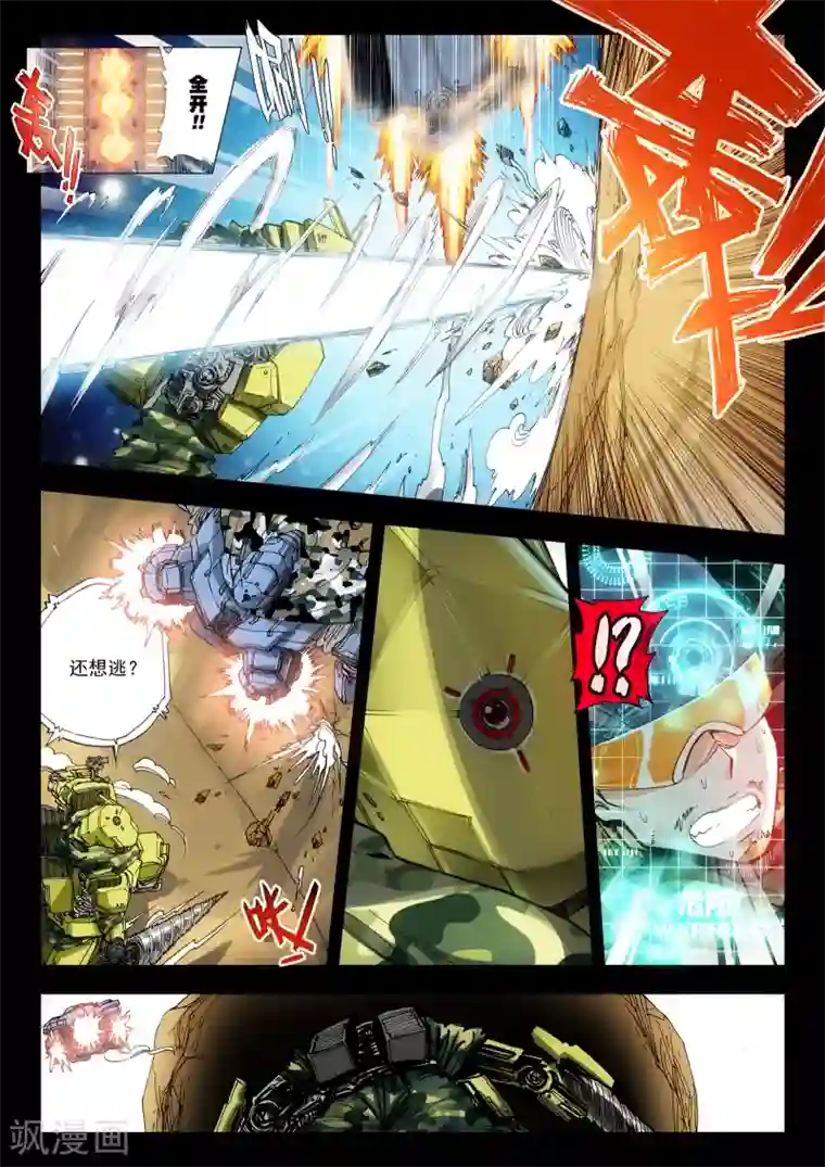 冒牌大英雄第7话 败家犬