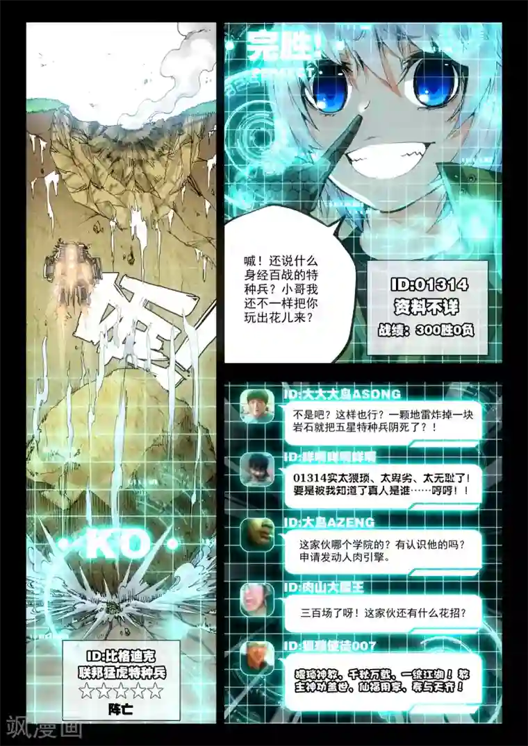 冒牌大英雄第7话 败家犬