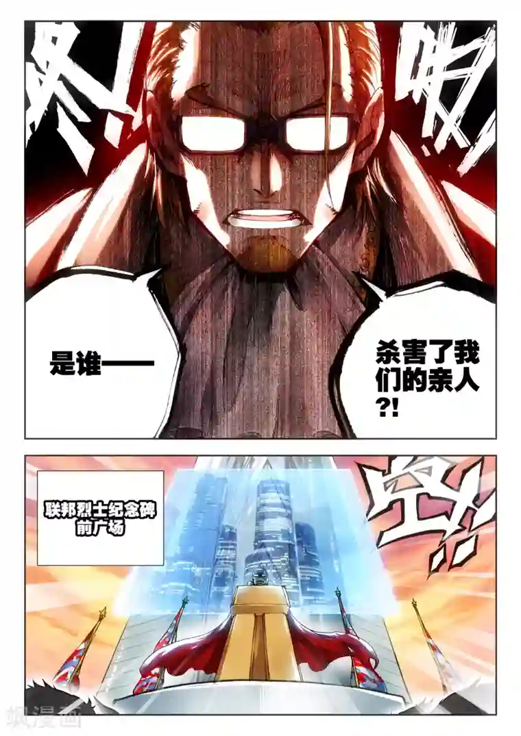 冒牌大英雄第7话 败家犬