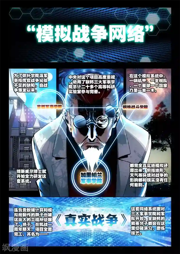 冒牌大英雄第7话 败家犬