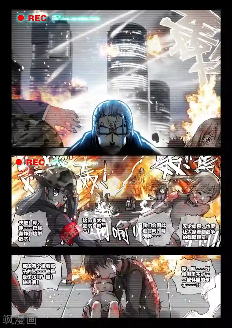 冒牌大英雄第7话 败家犬