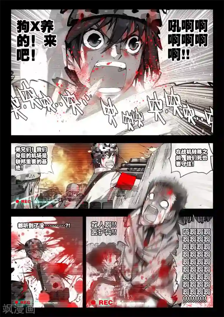 冒牌大英雄第7话 败家犬