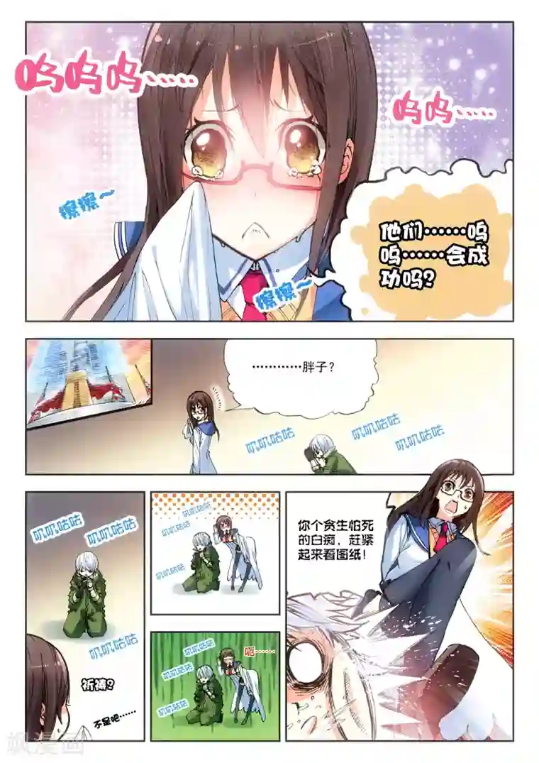 冒牌大英雄第7话 败家犬