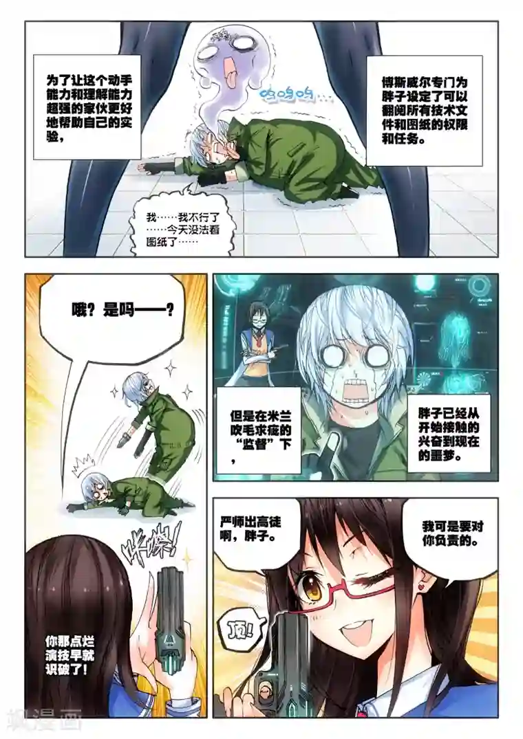 冒牌大英雄第7话 败家犬