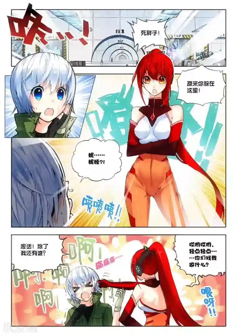 冒牌大英雄第8话 英雄