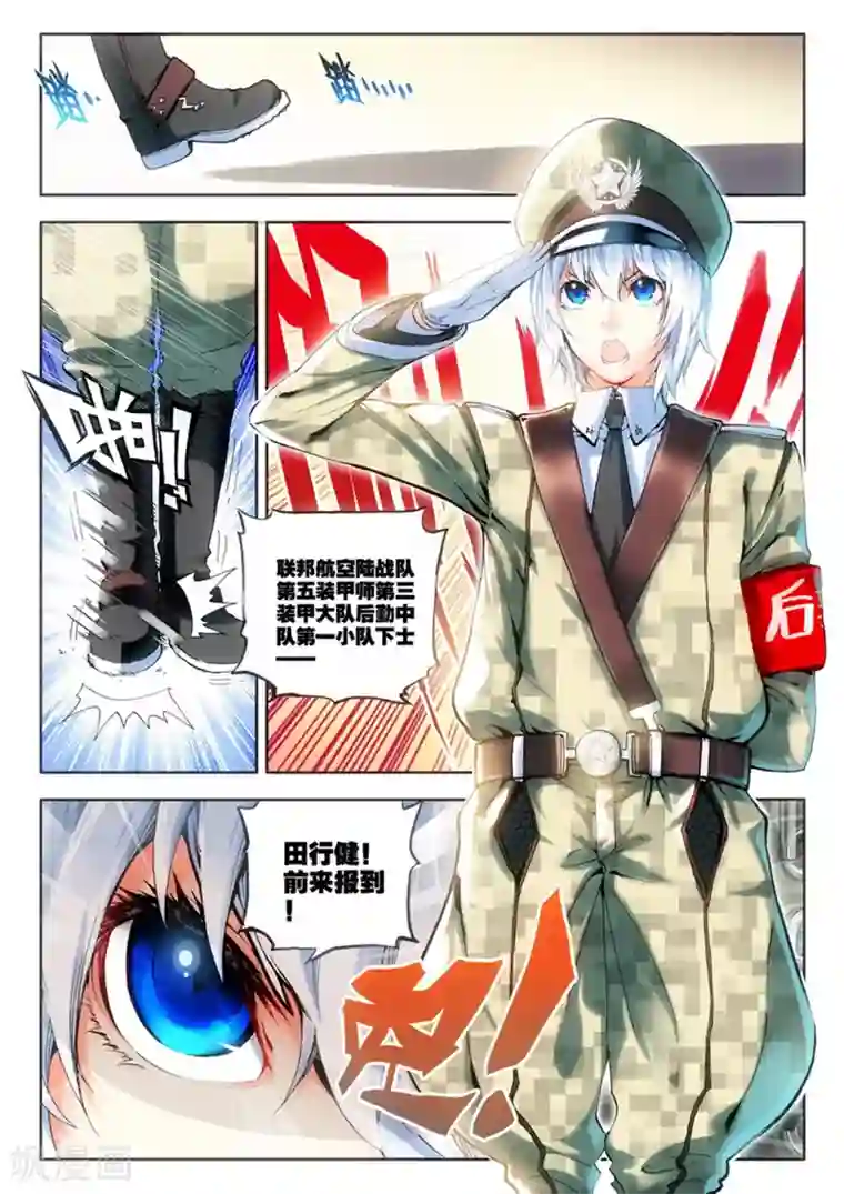 冒牌大英雄第8话 英雄