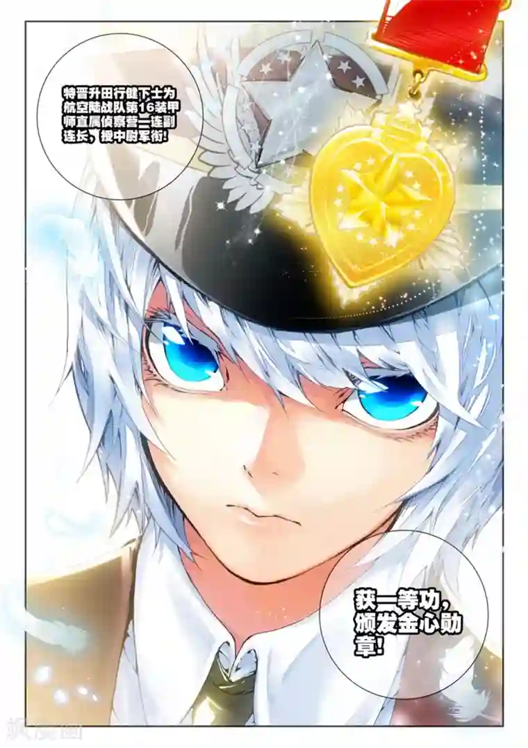 冒牌大英雄第8话 英雄