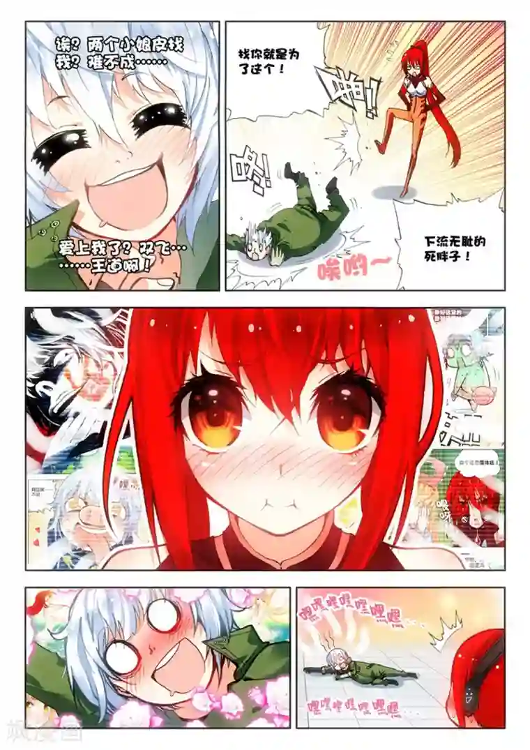 冒牌大英雄第8话 英雄