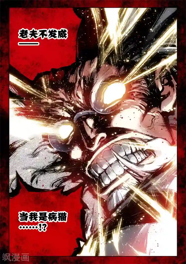 冒牌大英雄第8话 英雄