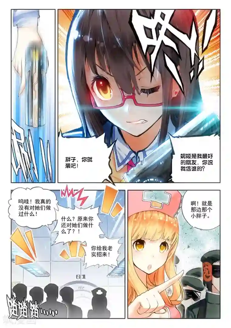 冒牌大英雄第8话 英雄