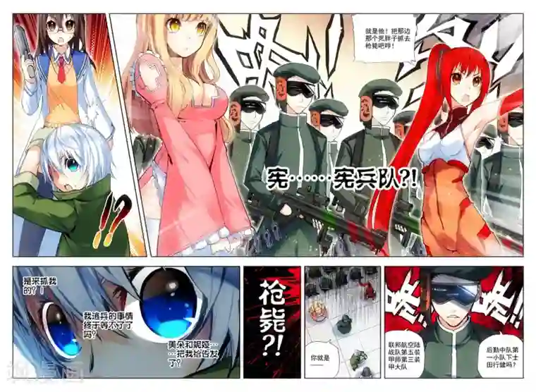 冒牌大英雄第8话 英雄