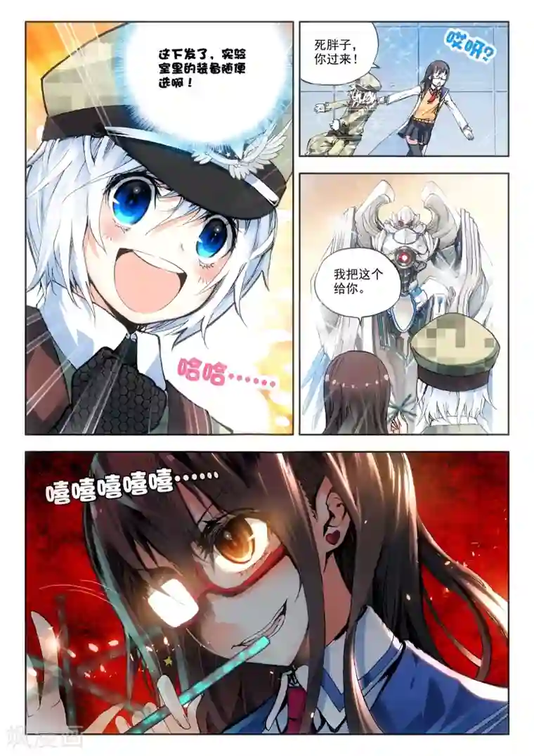 冒牌大英雄第9话 最强机甲！