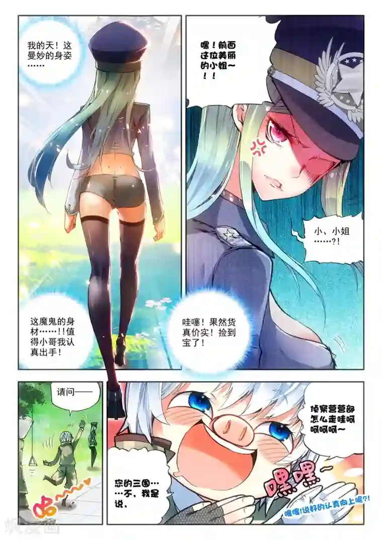 冒牌大英雄第9话 最强机甲！