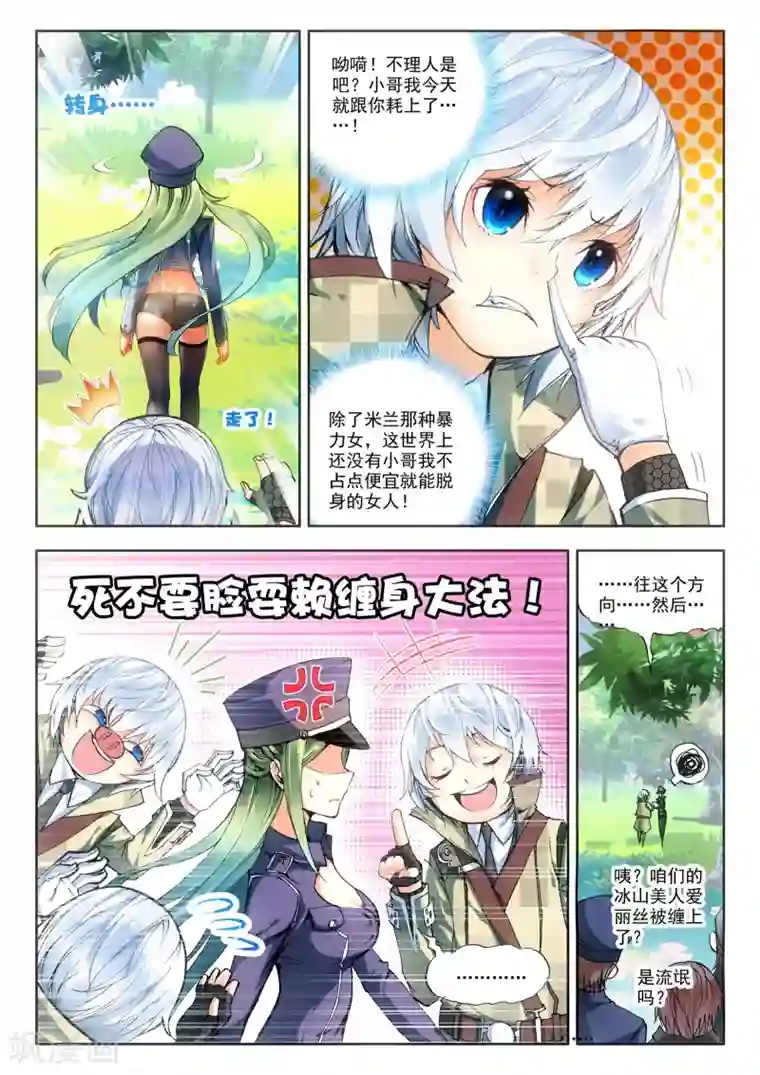 冒牌大英雄第9话 最强机甲！