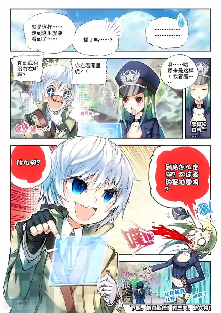 冒牌大英雄第9话 最强机甲！