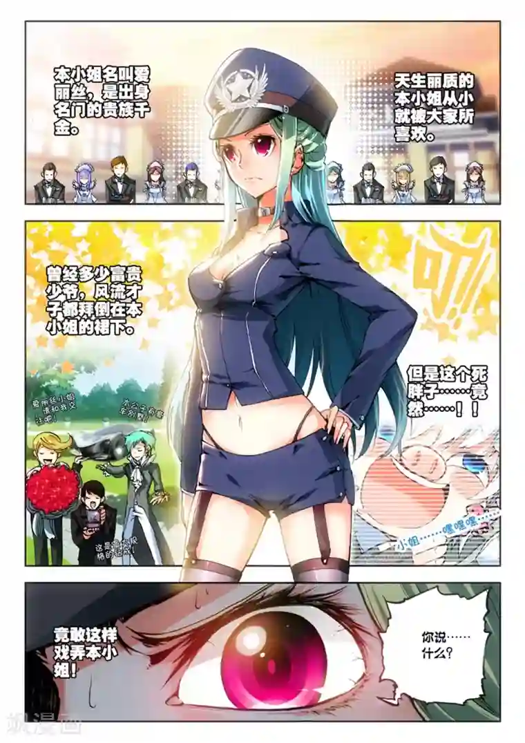 冒牌大英雄第10话 过三关，斩六将！(1)