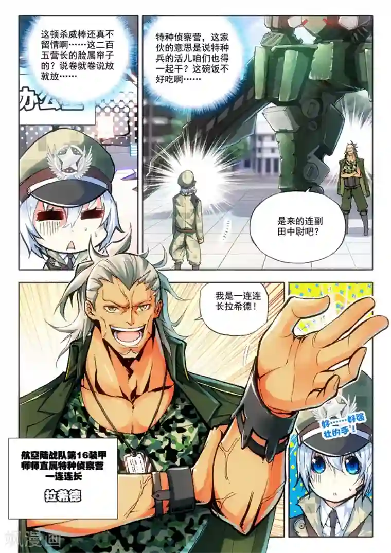 冒牌大英雄第10话 过三关，斩六将！(1)