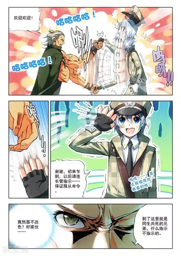 冒牌大英雄第10话 过三关，斩六将！(1)