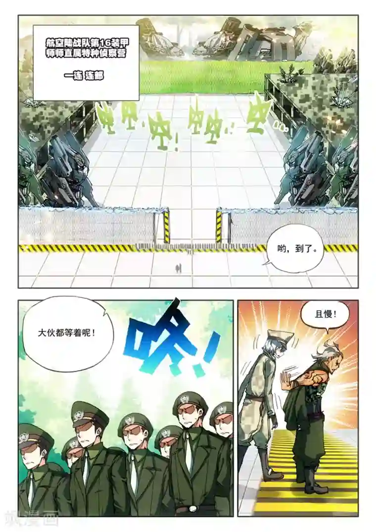 冒牌大英雄第10话 过三关，斩六将！(1)