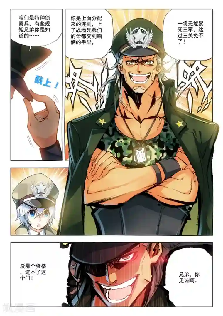 冒牌大英雄第10话 过三关，斩六将！(1)