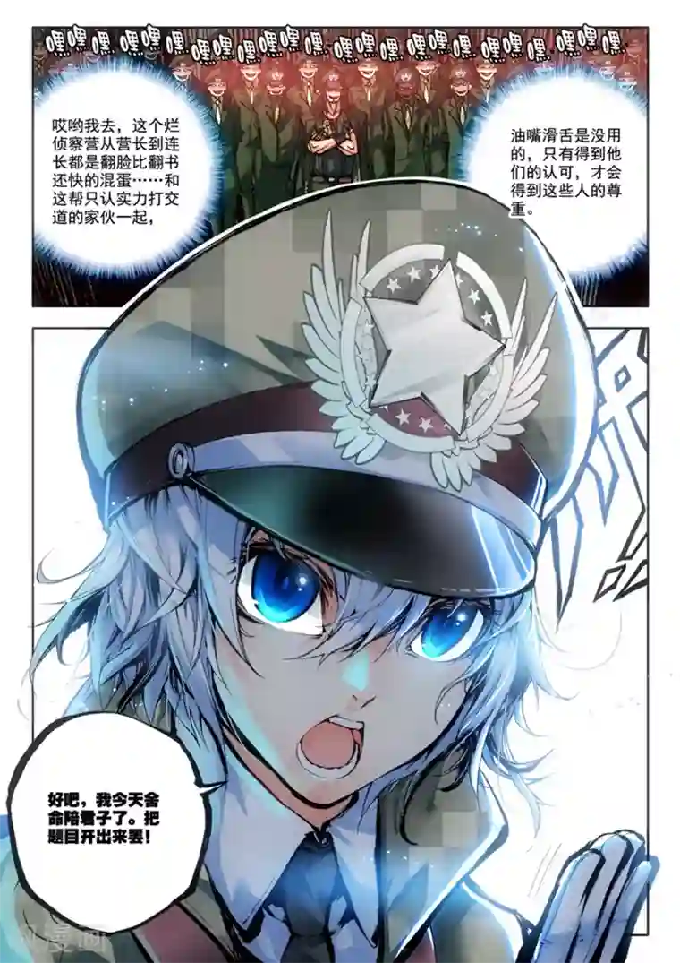 冒牌大英雄第10话 过三关，斩六将！(1)