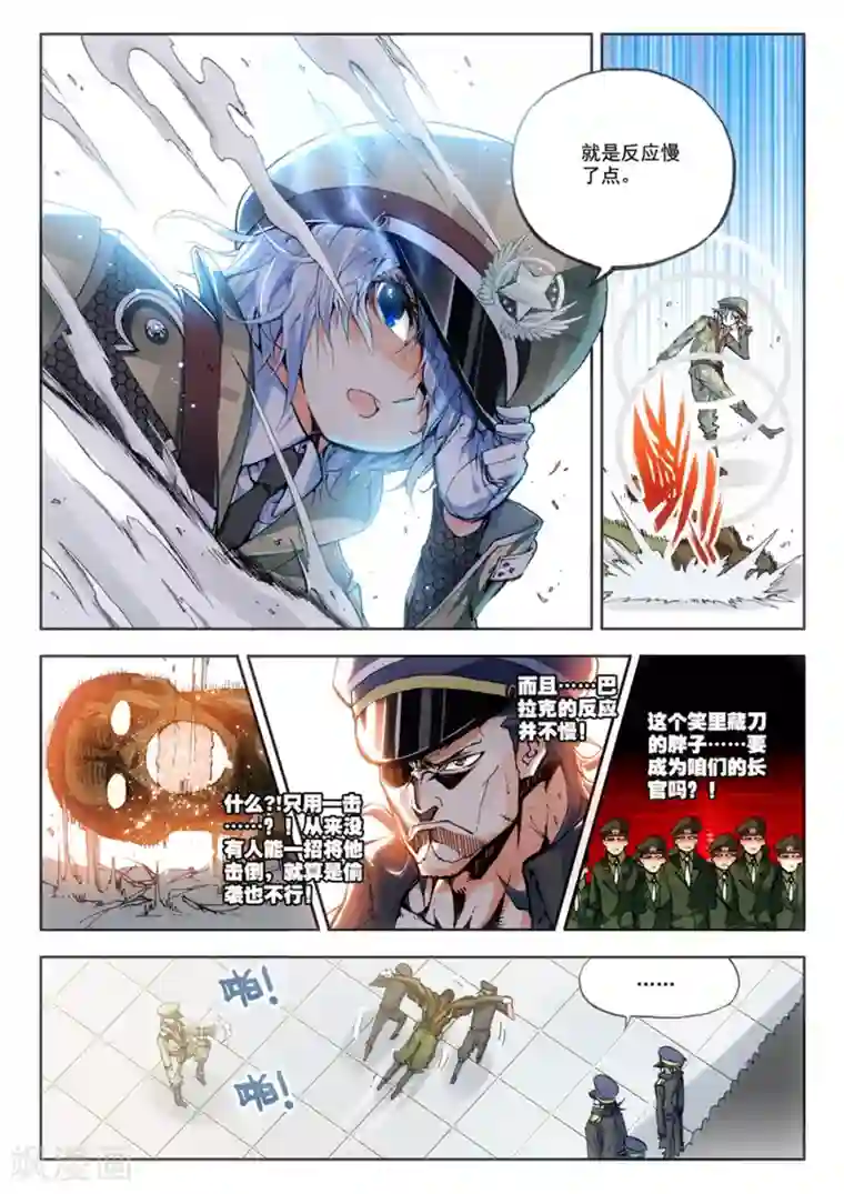 冒牌大英雄第10话 过三关，斩六将！(1)