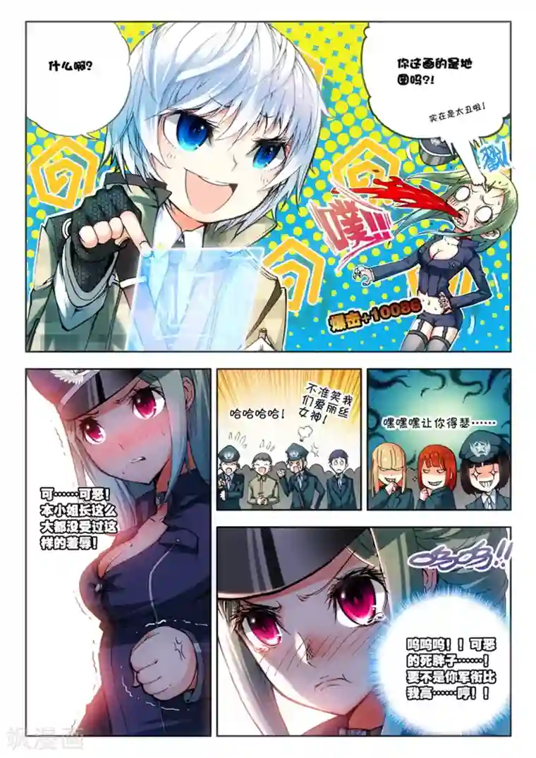 冒牌大英雄第10话 过三关，斩六将！(1)