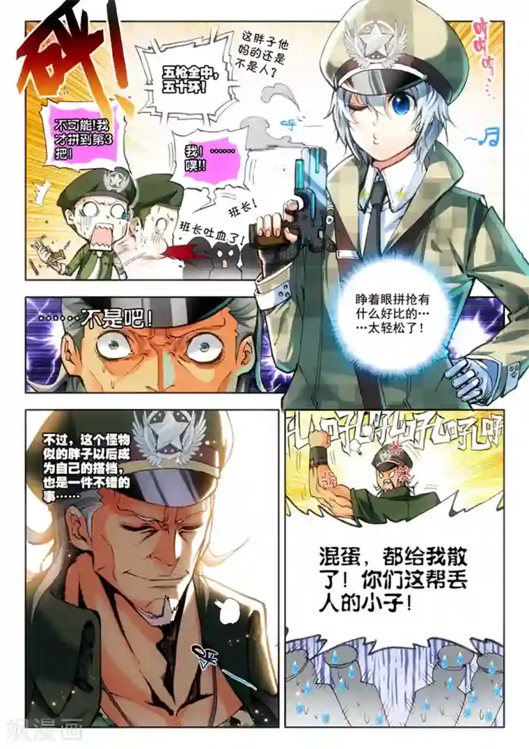 冒牌大英雄第10话 过三关，斩六将！(1)