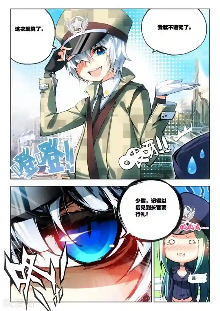 冒牌大英雄第10话 过三关，斩六将！(1)