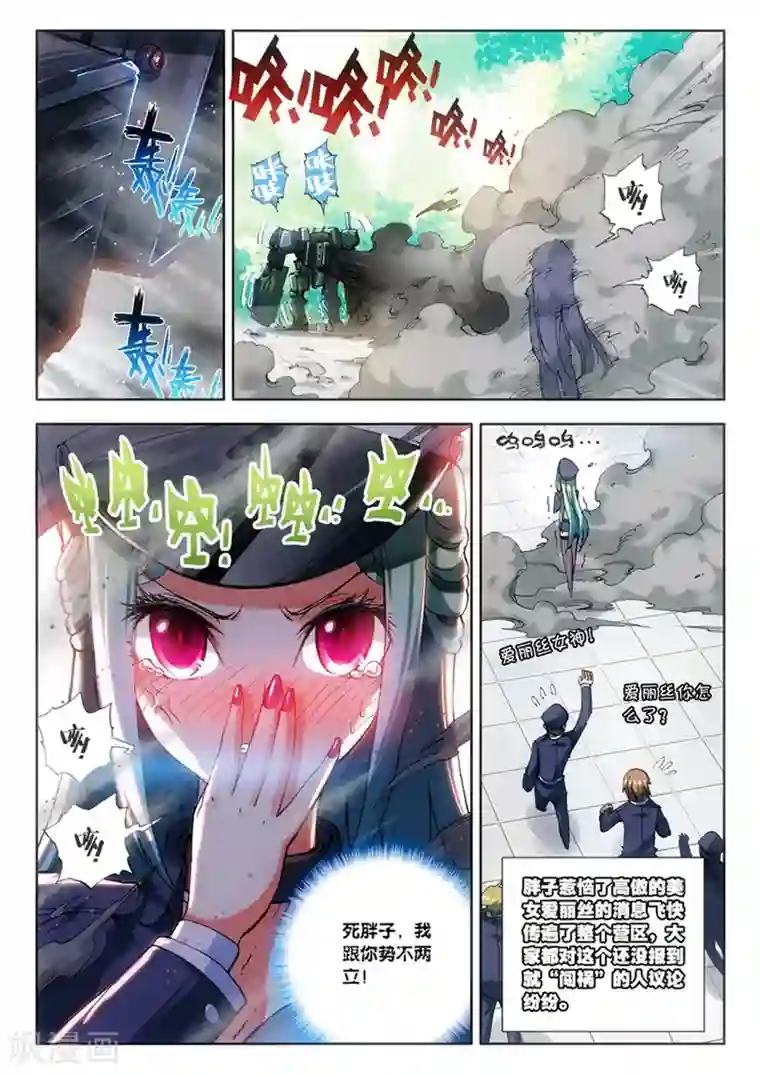 冒牌大英雄第10话 过三关，斩六将！(1)