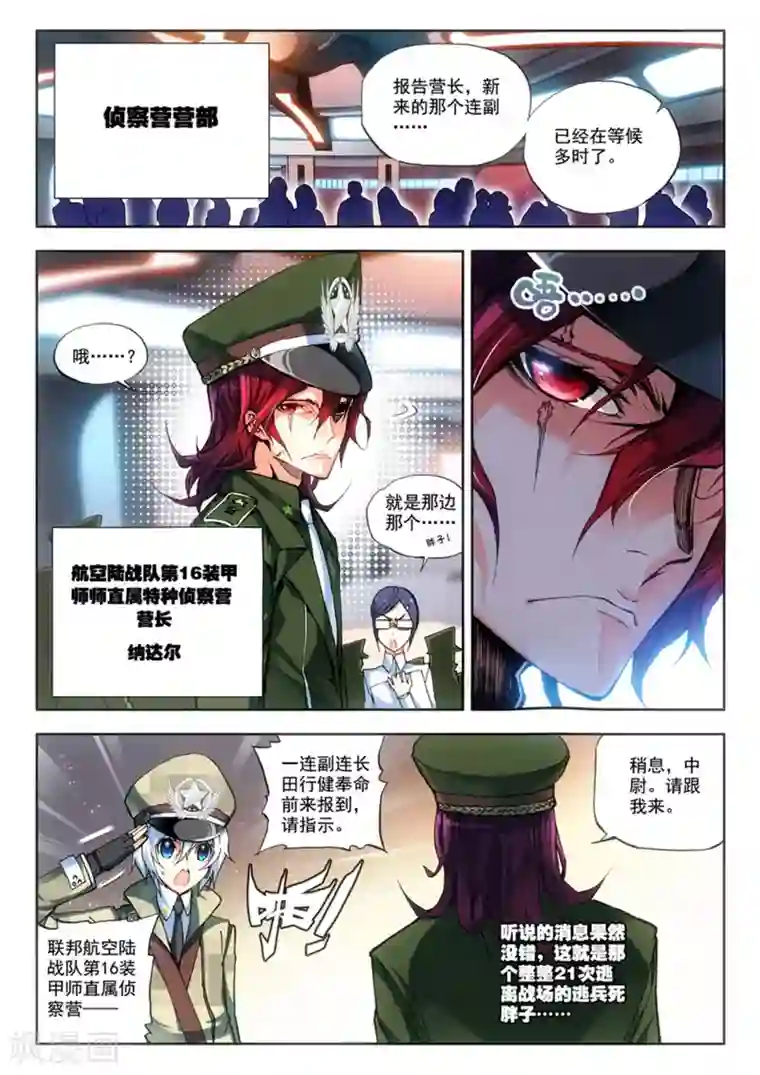 冒牌大英雄第10话 过三关，斩六将！(1)