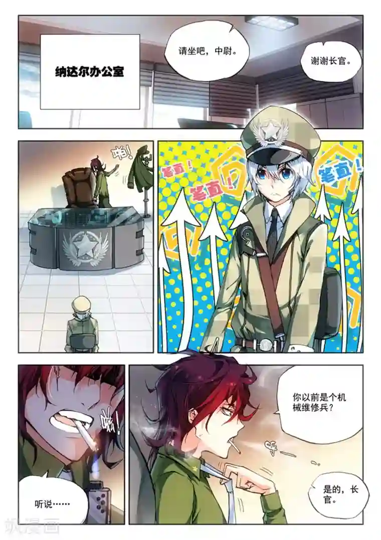 冒牌大英雄第10话 过三关，斩六将！(1)