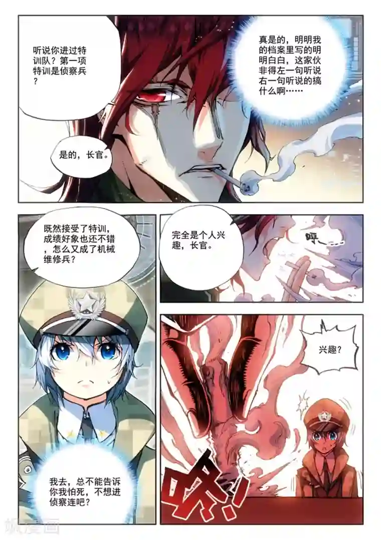 冒牌大英雄第10话 过三关，斩六将！(1)