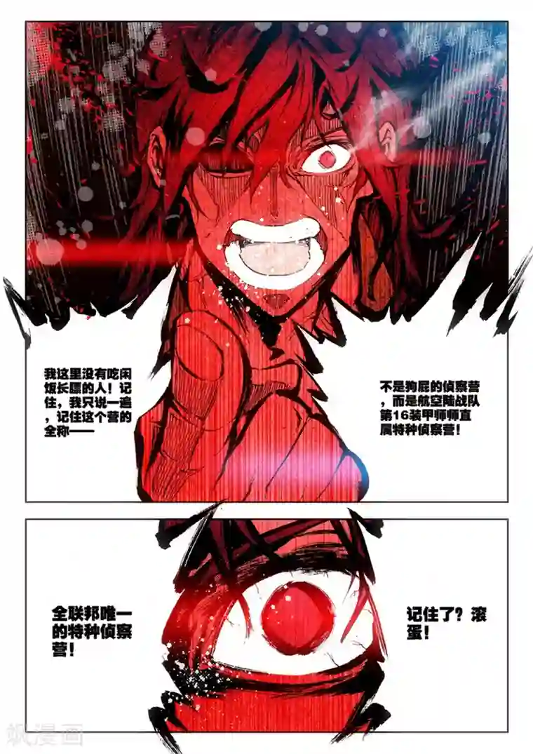 冒牌大英雄第10话 过三关，斩六将！(1)