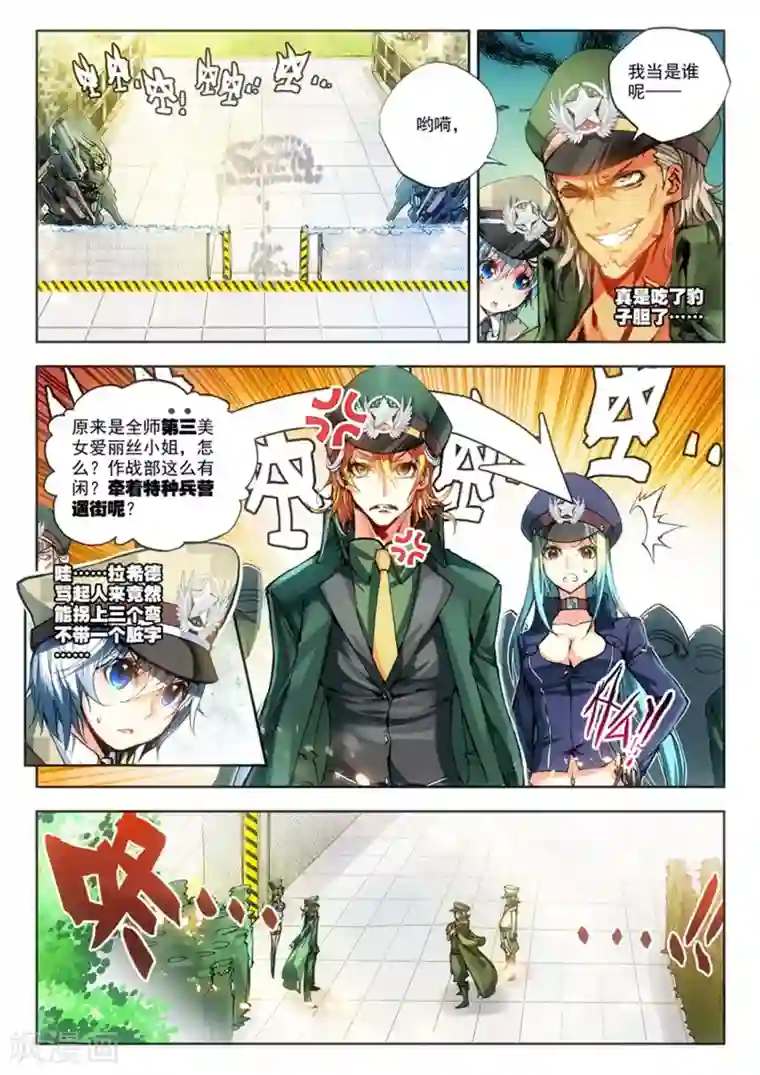 拍婚纱照把处给摄影师第11话 过三关，斩六将！(2)