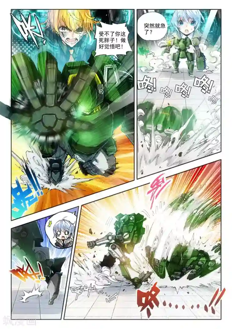 冒牌大英雄第11话 过三关，斩六将！(2)