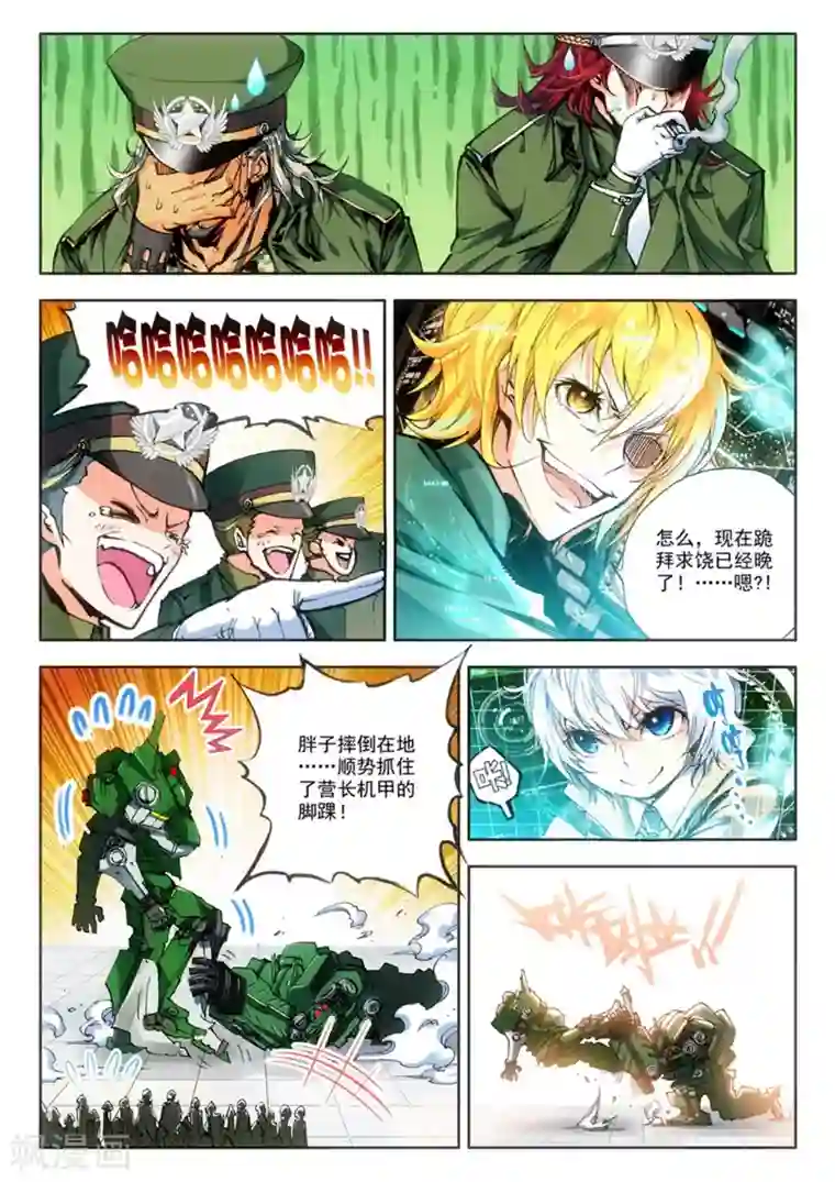 冒牌大英雄第11话 过三关，斩六将！(2)