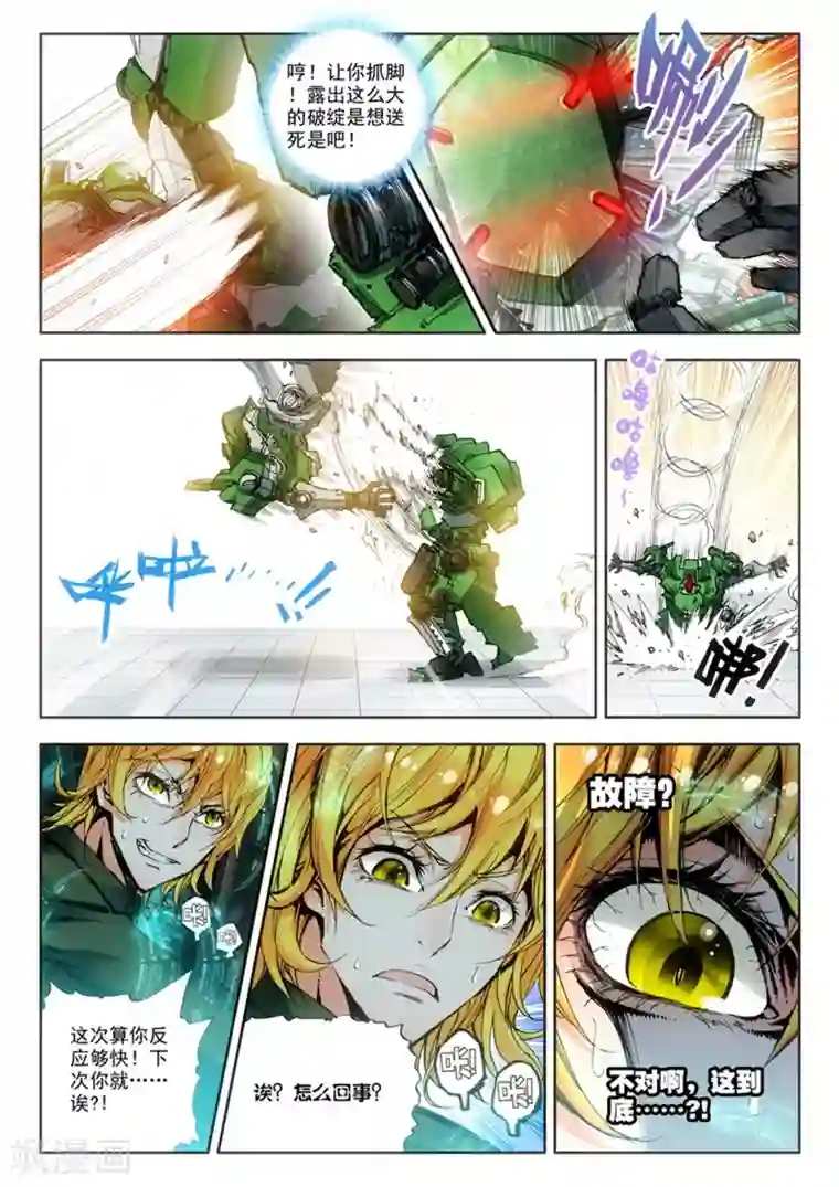 拍婚纱照把处给摄影师第11话 过三关，斩六将！(2)