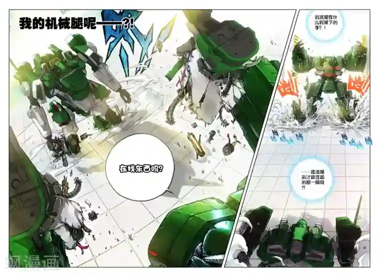 冒牌大英雄第11话 过三关，斩六将！(2)