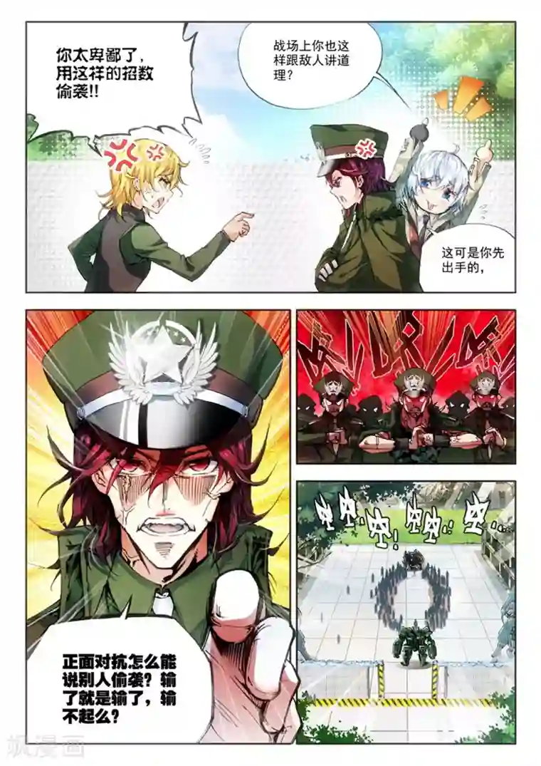 冒牌大英雄第11话 过三关，斩六将！(2)