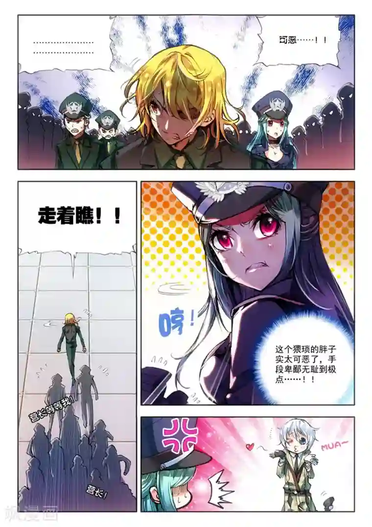 拍婚纱照把处给摄影师第11话 过三关，斩六将！(2)