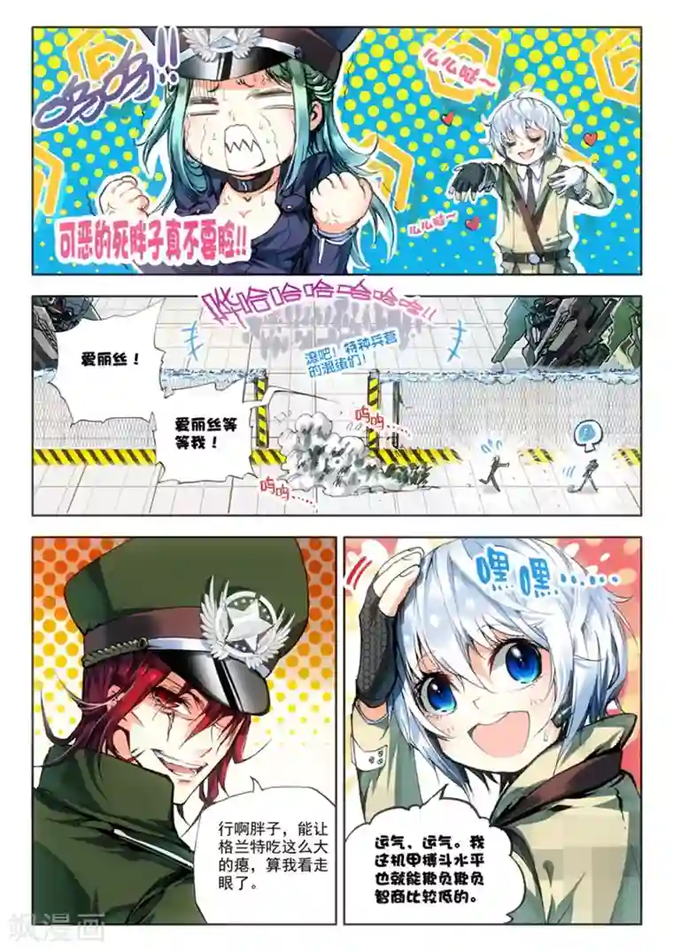 拍婚纱照把处给摄影师第11话 过三关，斩六将！(2)