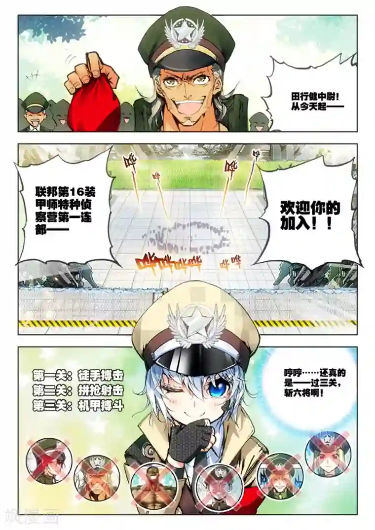 拍婚纱照把处给摄影师第11话 过三关，斩六将！(2)