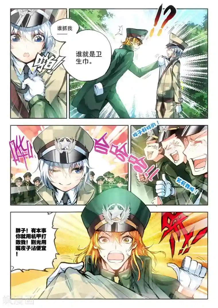 冒牌大英雄第11话 过三关，斩六将！(2)