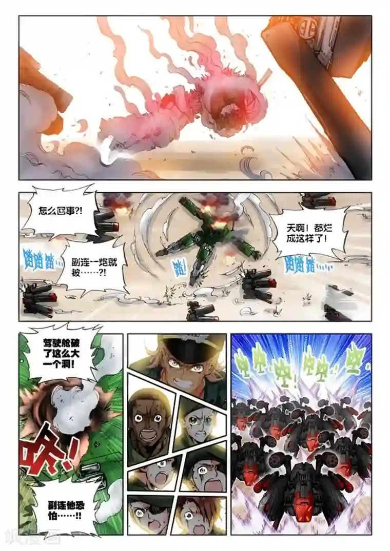 冒牌大英雄第12话 出师未捷身先死