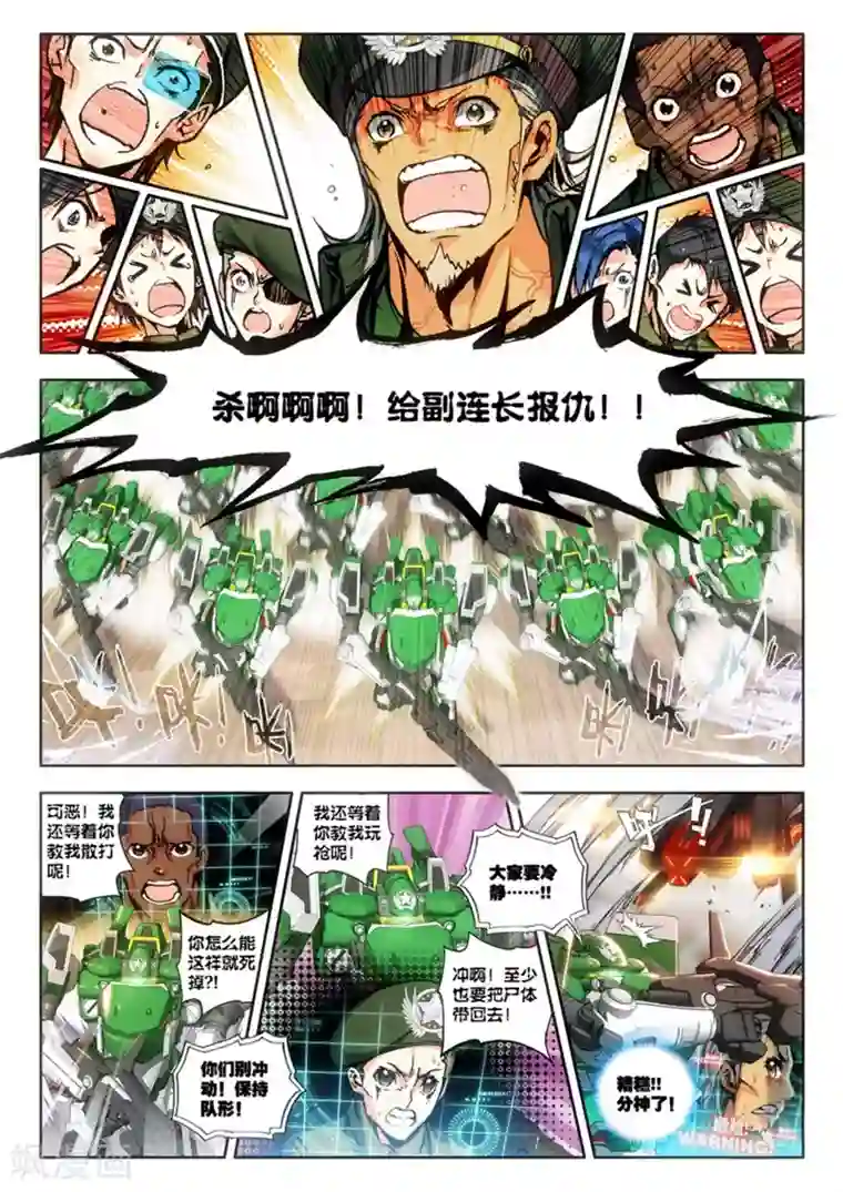 冒牌大英雄第12话 出师未捷身先死