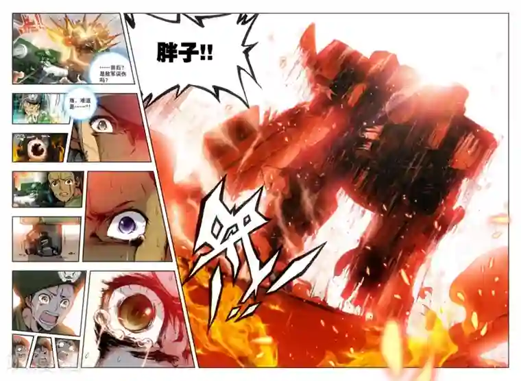 冒牌大英雄第12话 出师未捷身先死