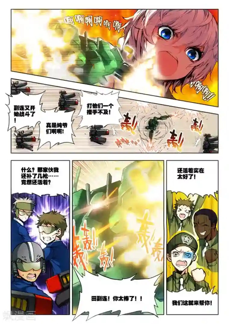 冒牌大英雄第12话 出师未捷身先死