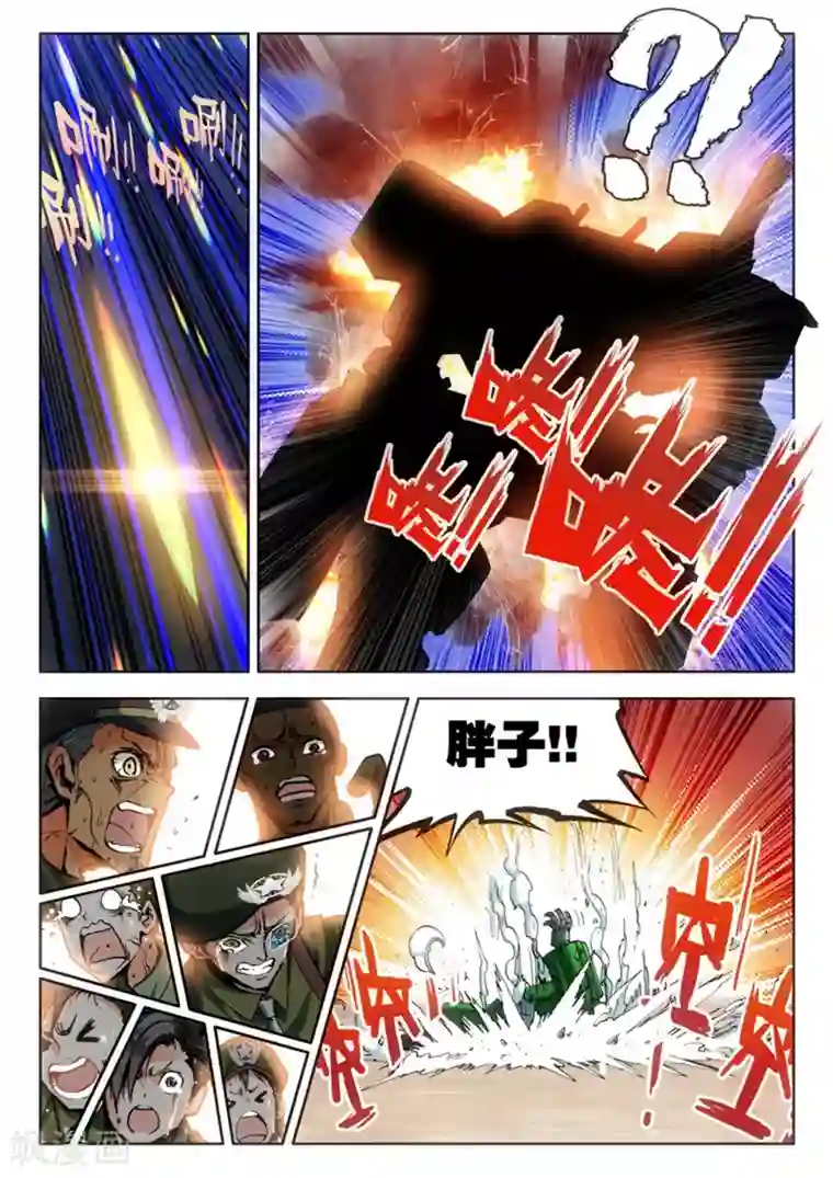 冒牌大英雄第12话 出师未捷身先死