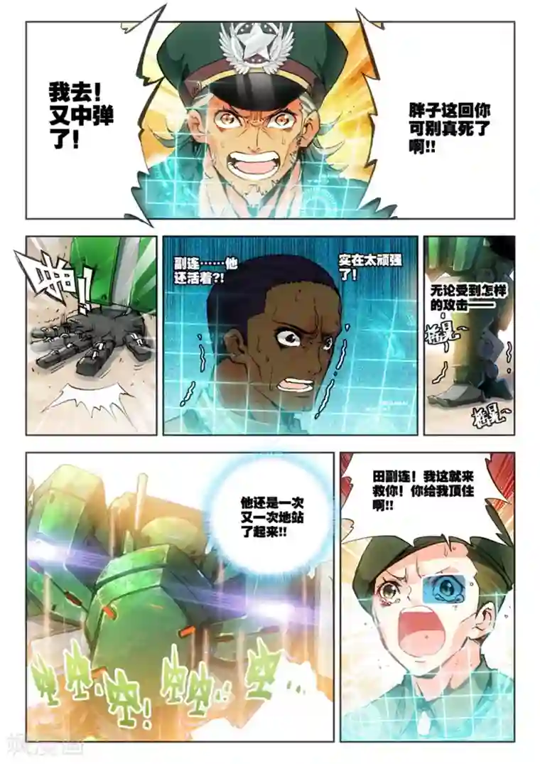 冒牌大英雄第12话 出师未捷身先死